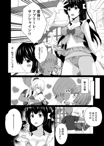 [Asagao] Henshin Heroine Goukon Omochikaeri NTR Fhentai - Page 9