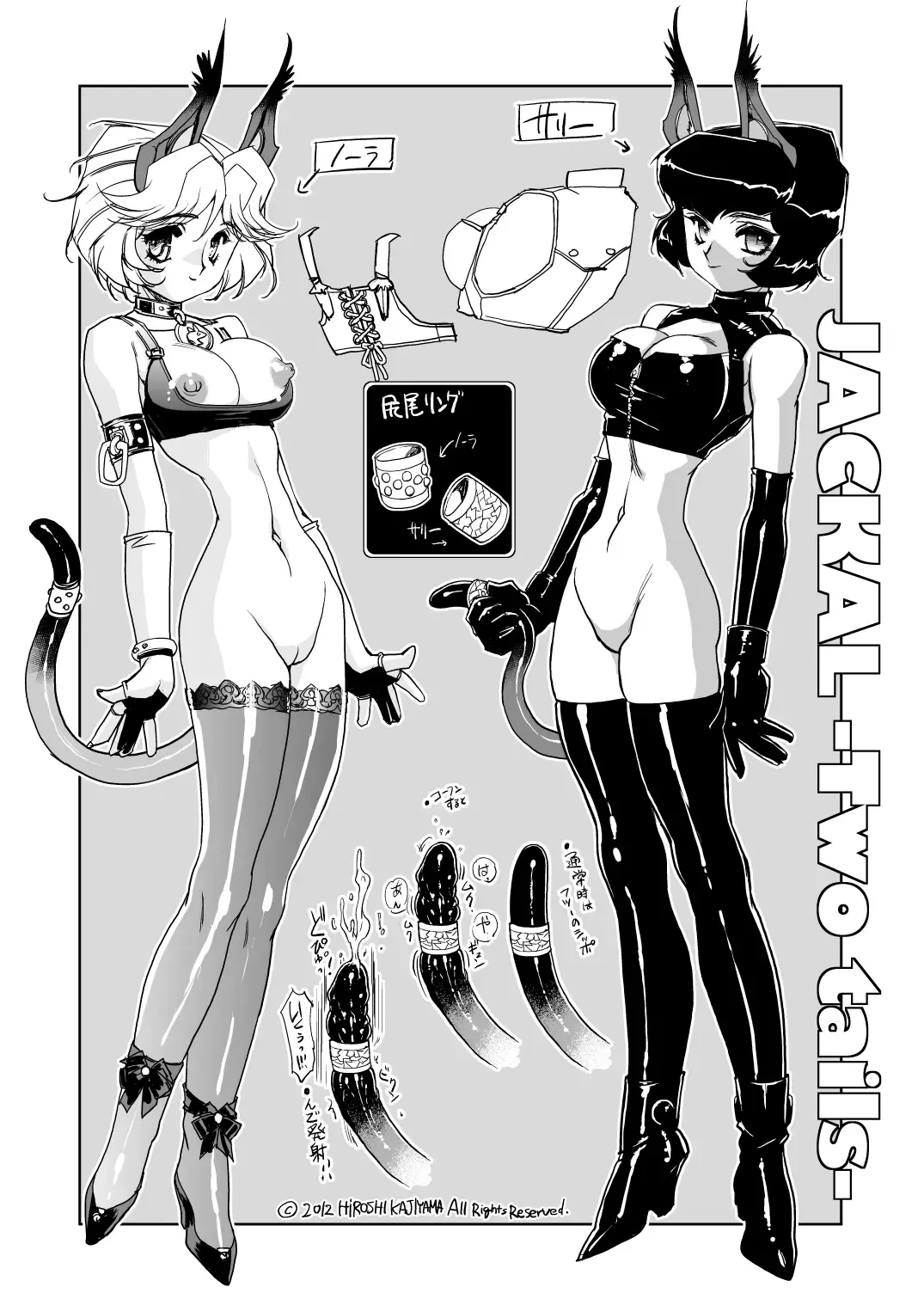 [Kajiyama Hiroshi] JACKAL -two tails- Fhentai - Page 3