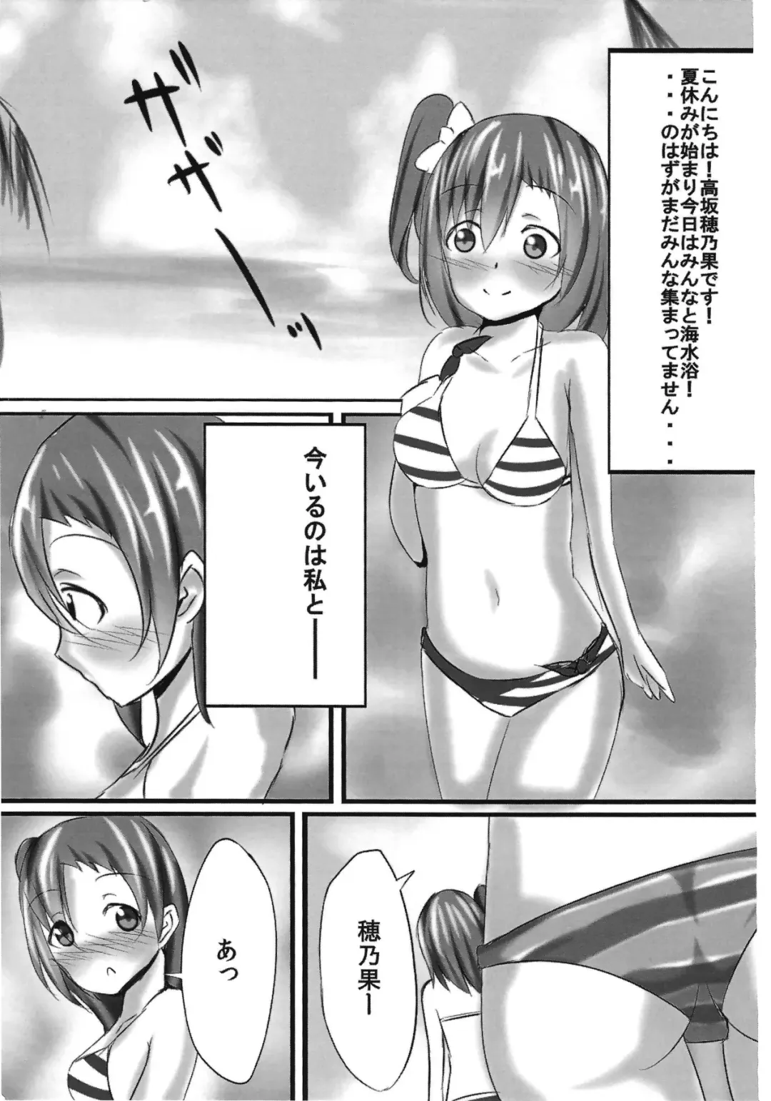 [Cheewts] LOVE!LOVE!FESTIVAL!! Fhentai - Page 2