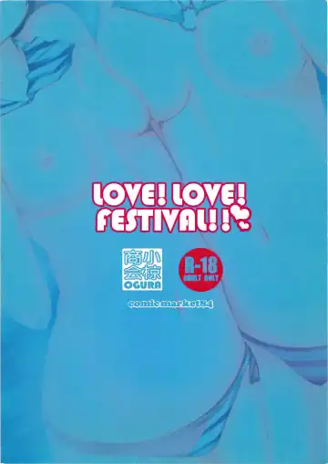 [Cheewts] LOVE!LOVE!FESTIVAL!! Fhentai - Page 22