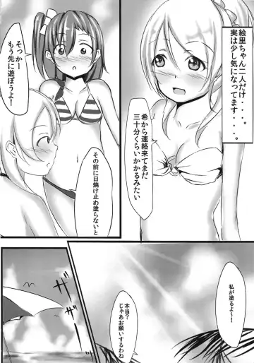 [Cheewts] LOVE!LOVE!FESTIVAL!! Fhentai - Page 3