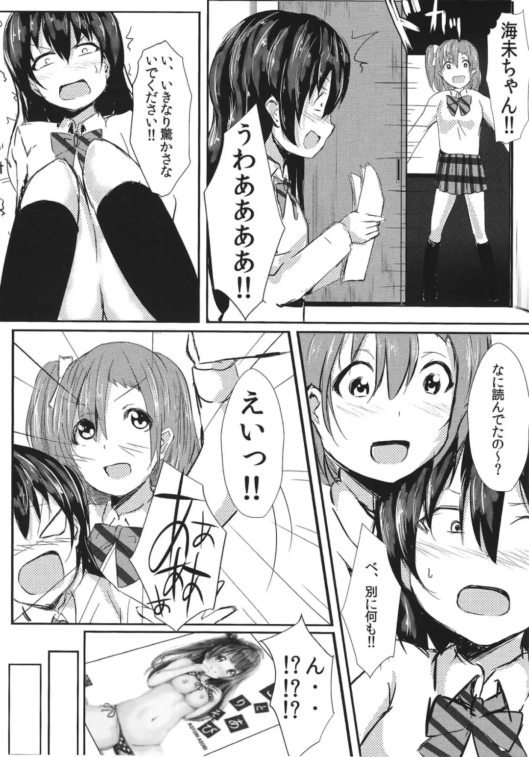 [Cheewts] LOVE!LOVE!FESTIVAL!! 2 Fhentai - Page 4