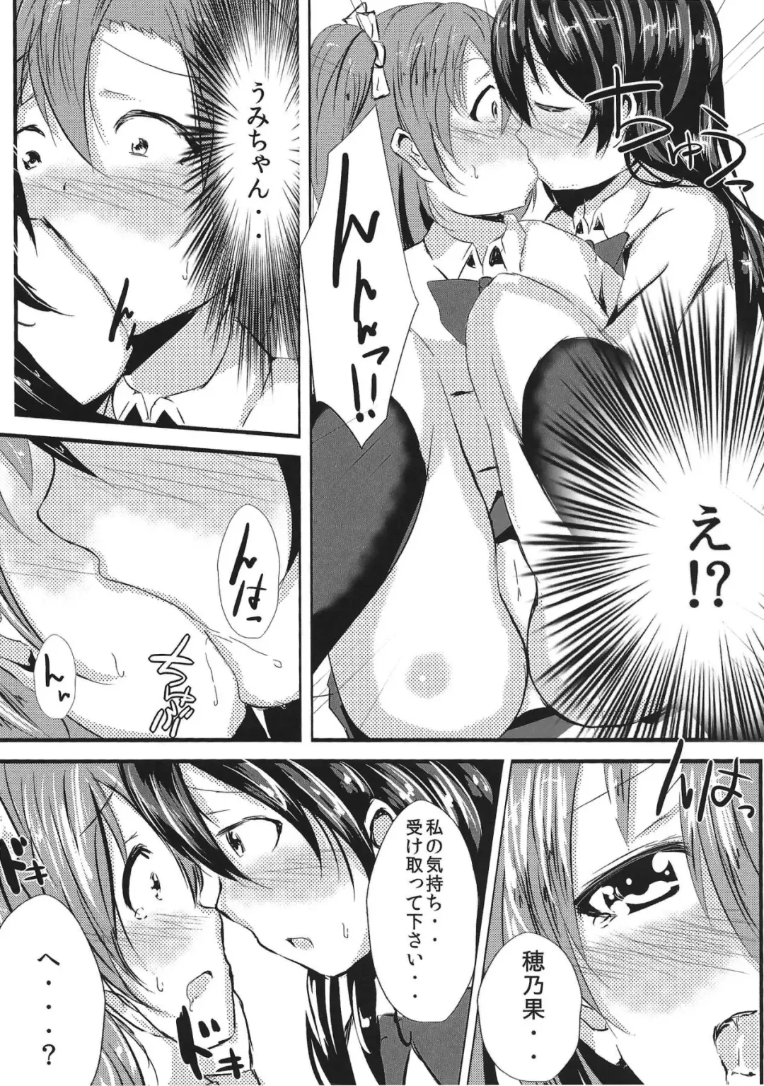 [Cheewts] LOVE!LOVE!FESTIVAL!! 2 Fhentai - Page 7