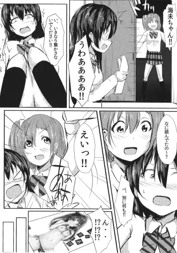 [Cheewts] LOVE!LOVE!FESTIVAL!! 2 Fhentai - Page 4