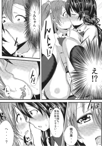 [Cheewts] LOVE!LOVE!FESTIVAL!! 2 Fhentai - Page 7
