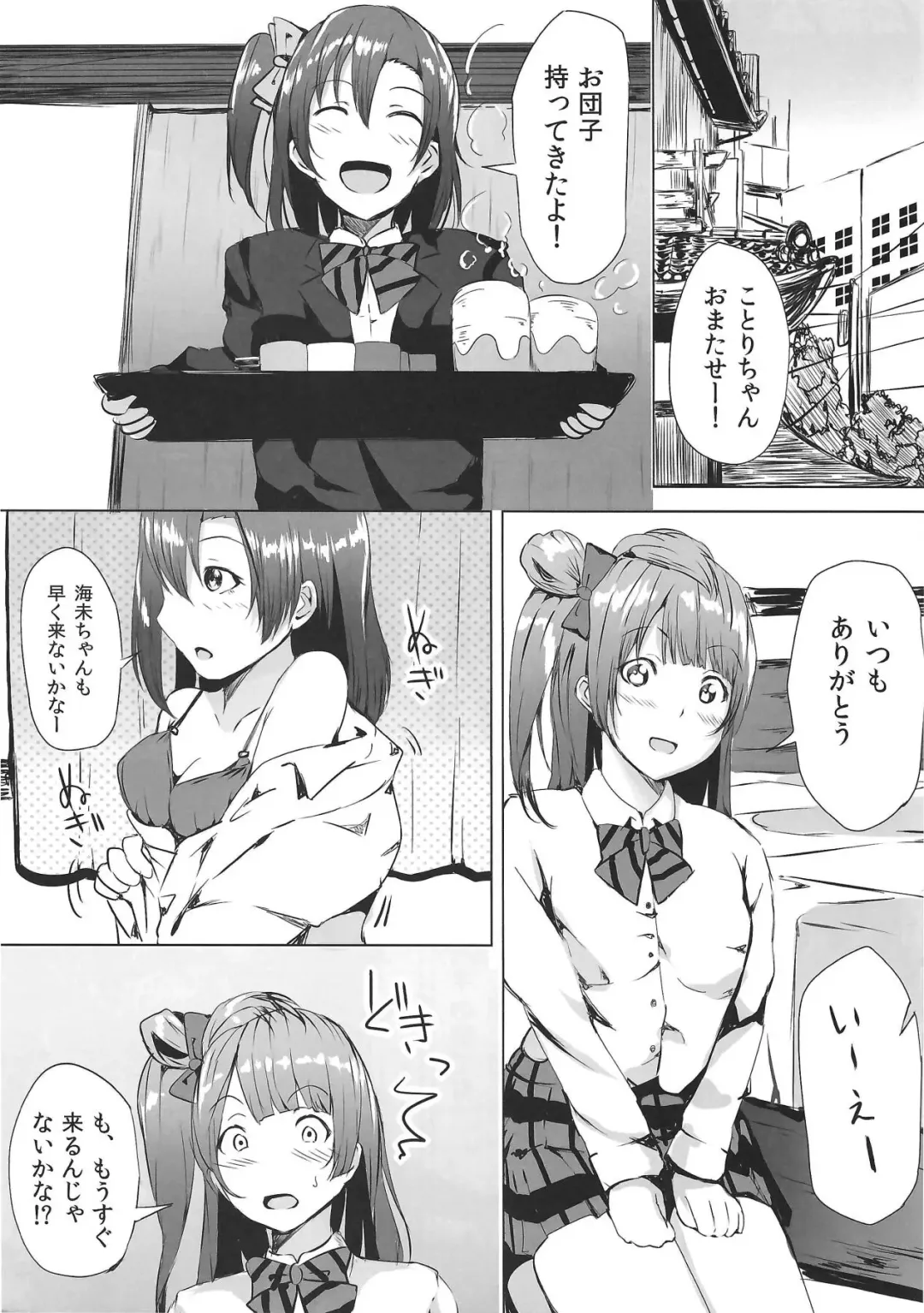 [Cheewts] LOVE!LOVE!FESTIVAL!! 3 Fhentai - Page 2