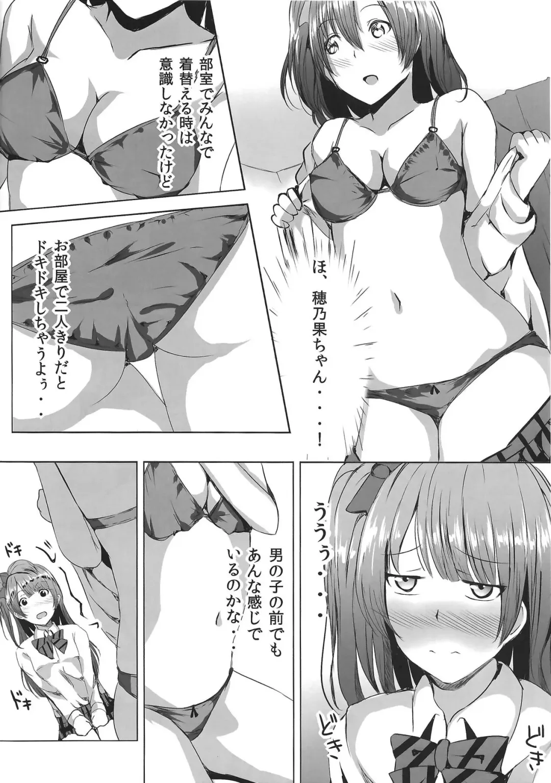 [Cheewts] LOVE!LOVE!FESTIVAL!! 3 Fhentai - Page 3