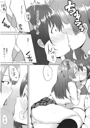 [Cheewts] LOVE!LOVE!FESTIVAL!! 3 Fhentai - Page 6