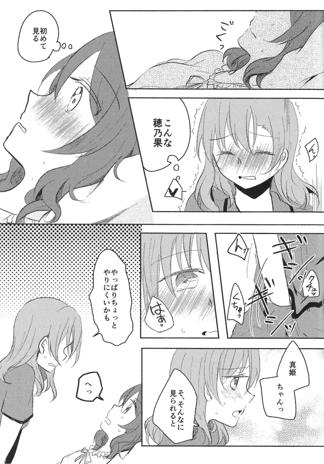 [Shindou Yuki] LOVE STEP Fhentai - Page 12