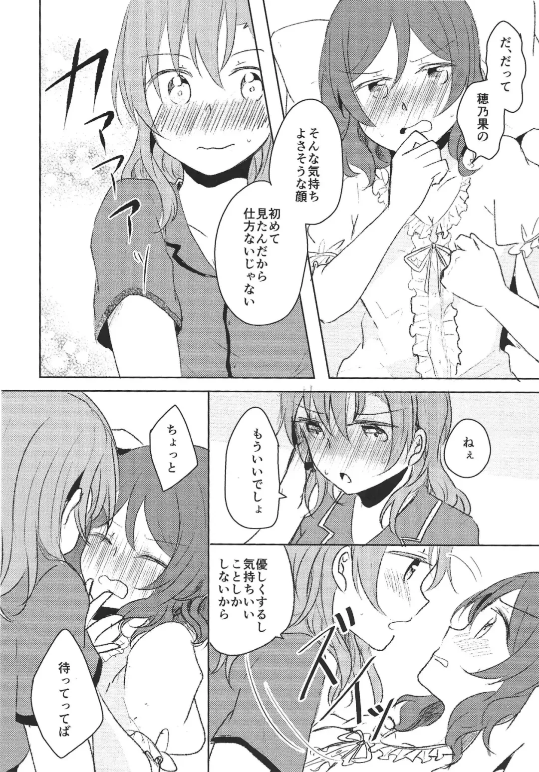 [Shindou Yuki] LOVE STEP Fhentai - Page 13