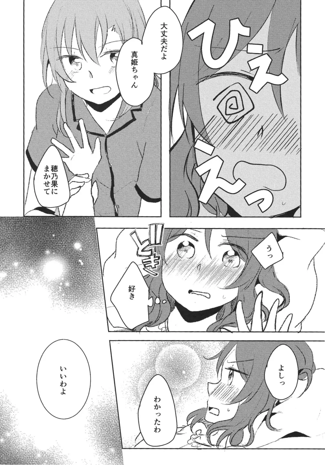 [Shindou Yuki] LOVE STEP Fhentai - Page 14