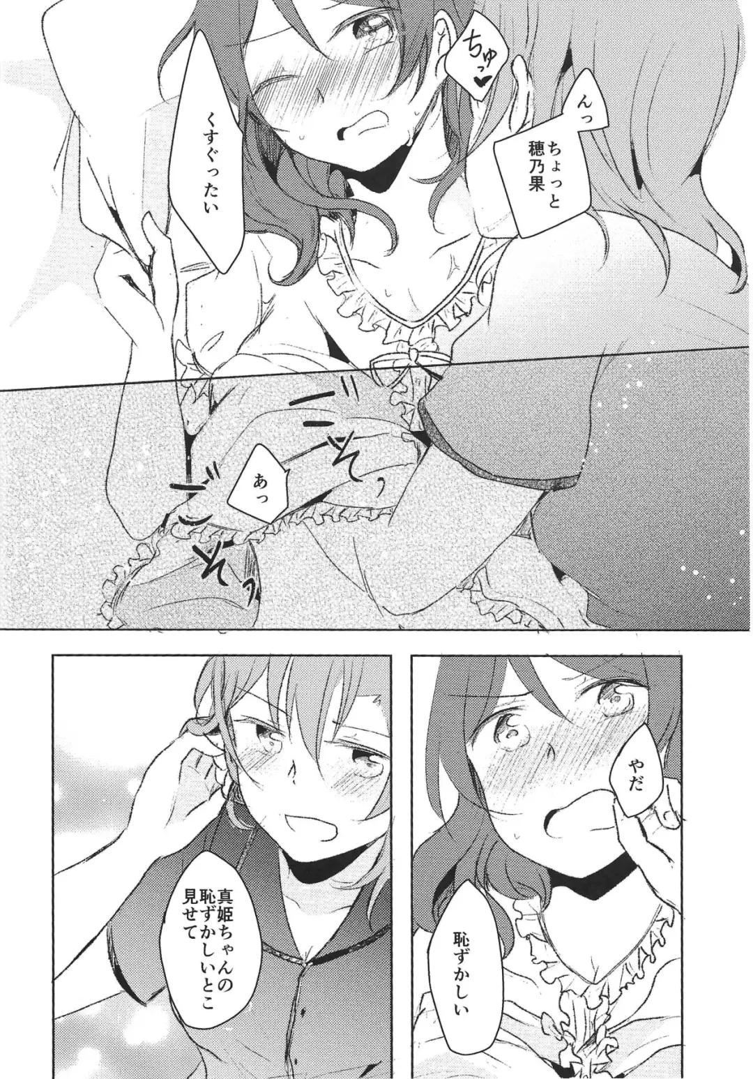 [Shindou Yuki] LOVE STEP Fhentai - Page 15