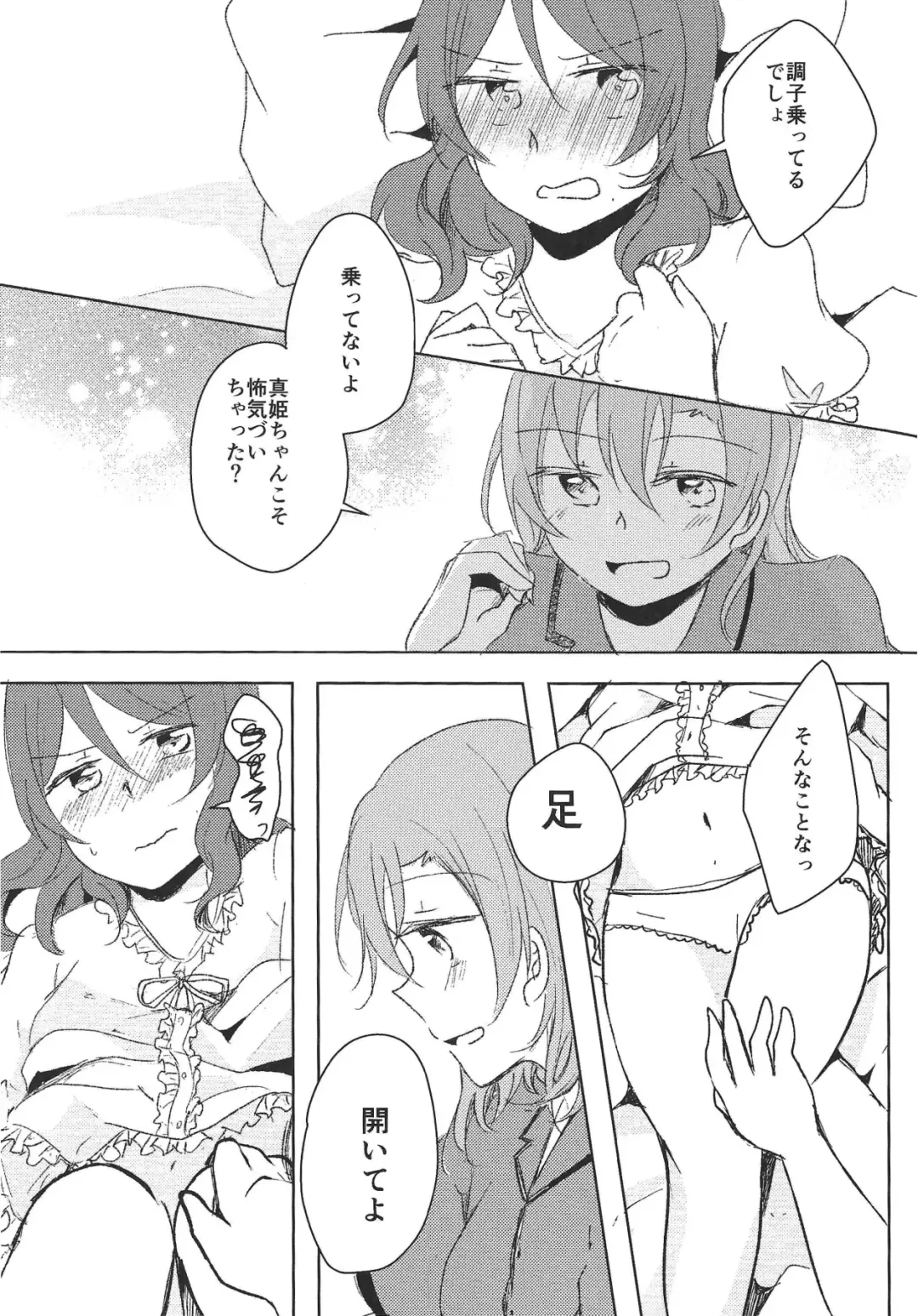 [Shindou Yuki] LOVE STEP Fhentai - Page 16