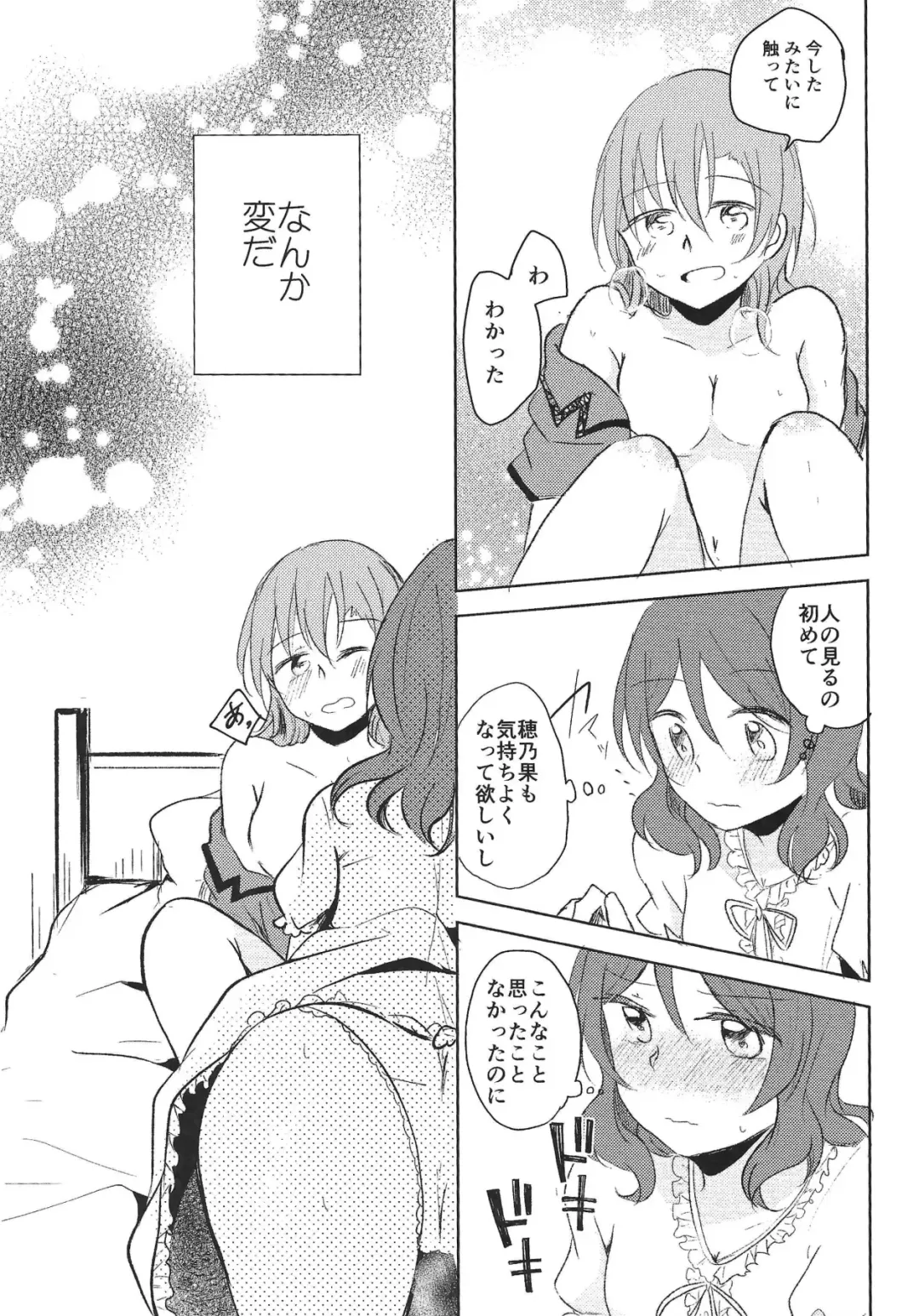 [Shindou Yuki] LOVE STEP Fhentai - Page 20