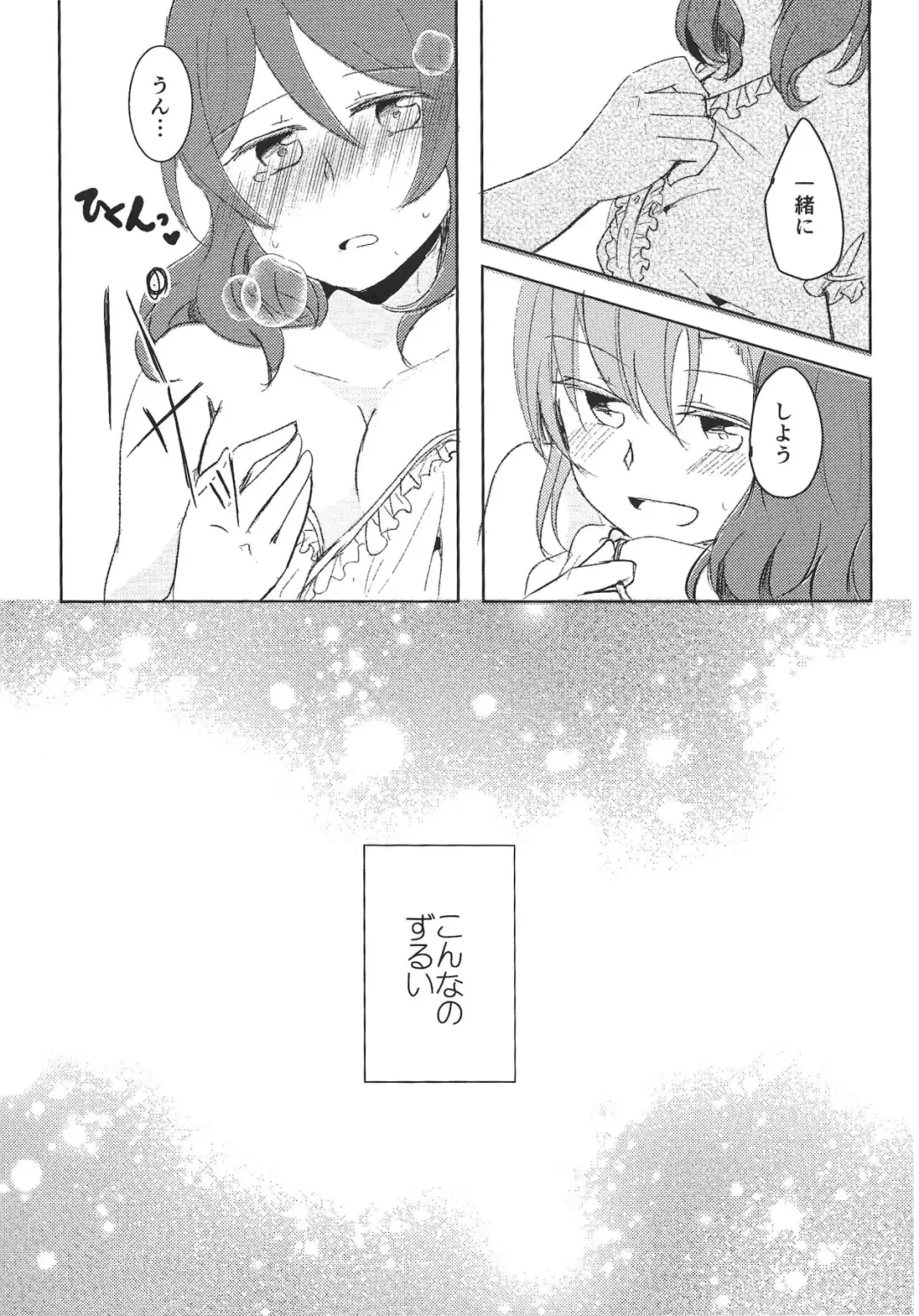 [Shindou Yuki] LOVE STEP Fhentai - Page 23