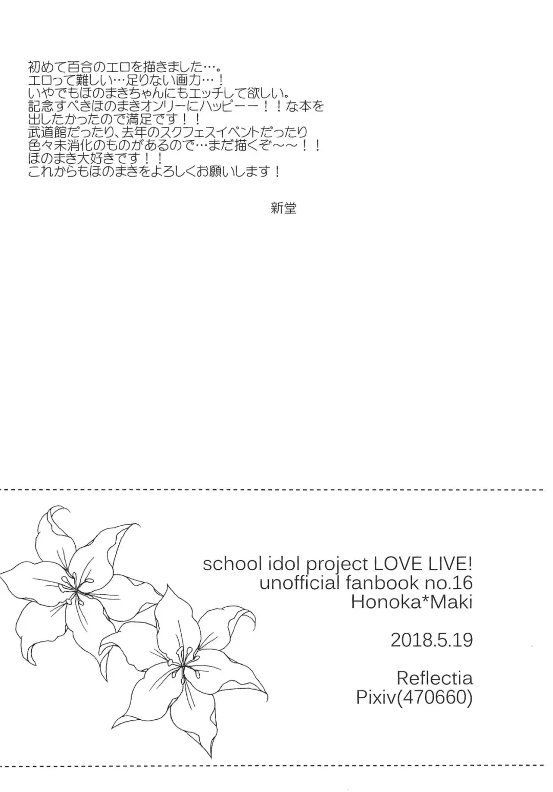 [Shindou Yuki] LOVE STEP Fhentai - Page 27