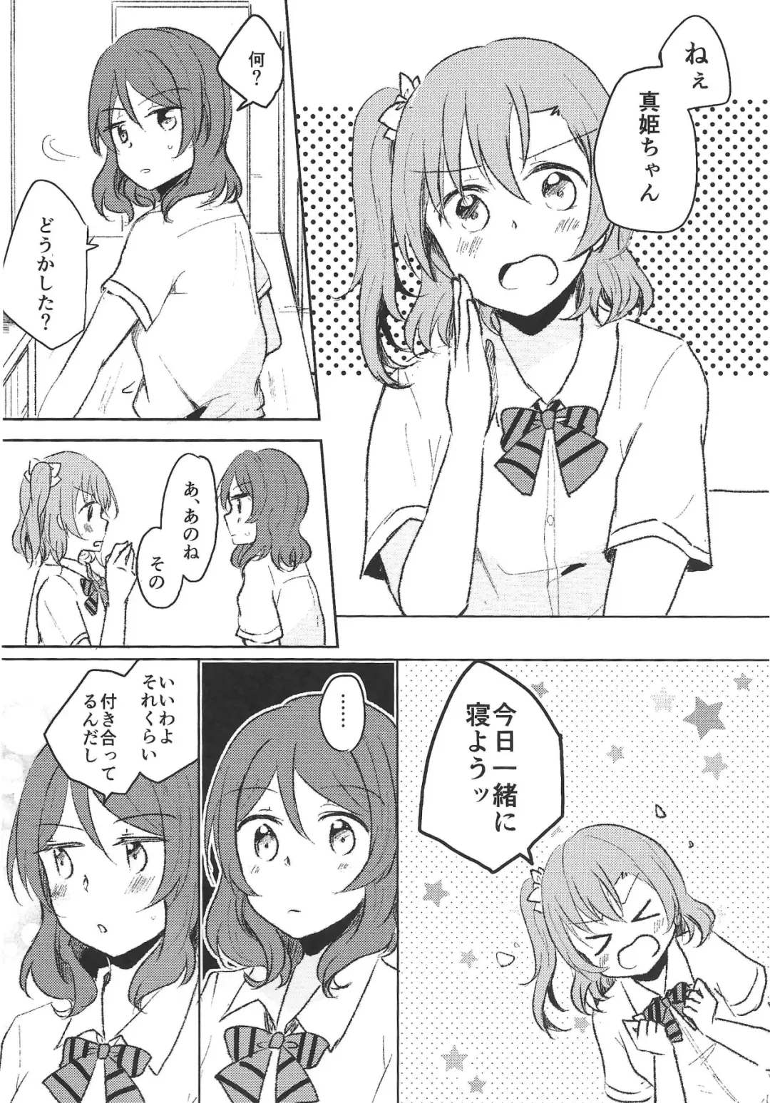 [Shindou Yuki] LOVE STEP Fhentai - Page 3