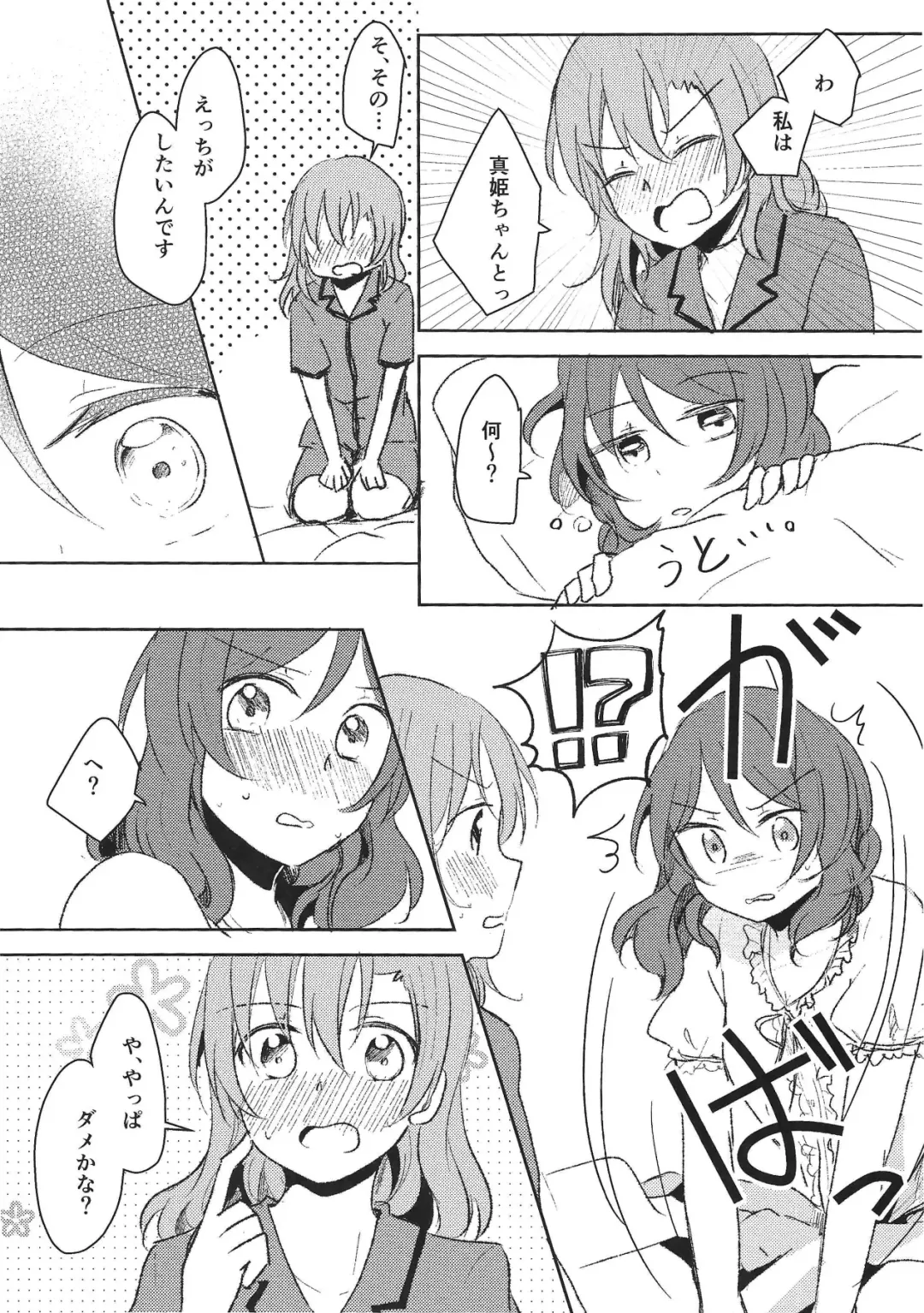 [Shindou Yuki] LOVE STEP Fhentai - Page 6