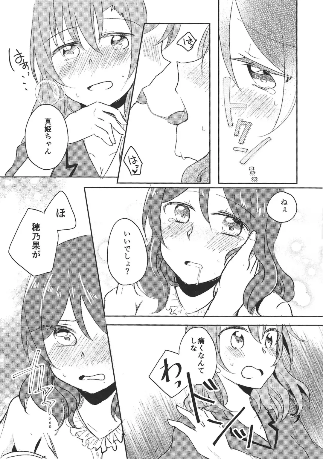 [Shindou Yuki] LOVE STEP Fhentai - Page 8