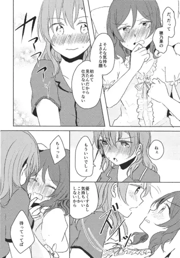 [Shindou Yuki] LOVE STEP Fhentai - Page 13