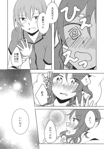 [Shindou Yuki] LOVE STEP Fhentai - Page 14