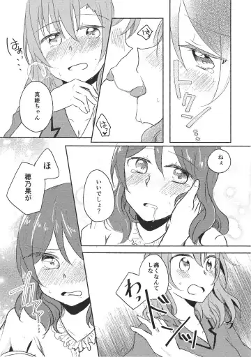 [Shindou Yuki] LOVE STEP Fhentai - Page 8