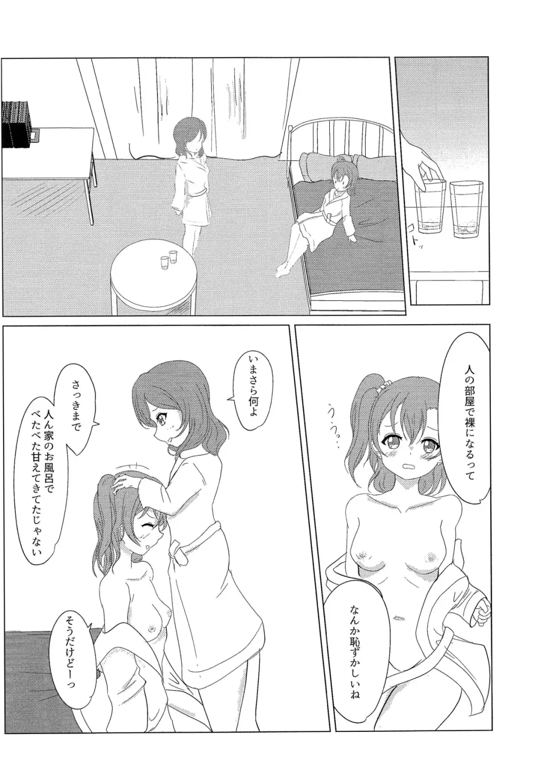 "I" o Kanadete Sono Yubi de Fhentai - Page 17