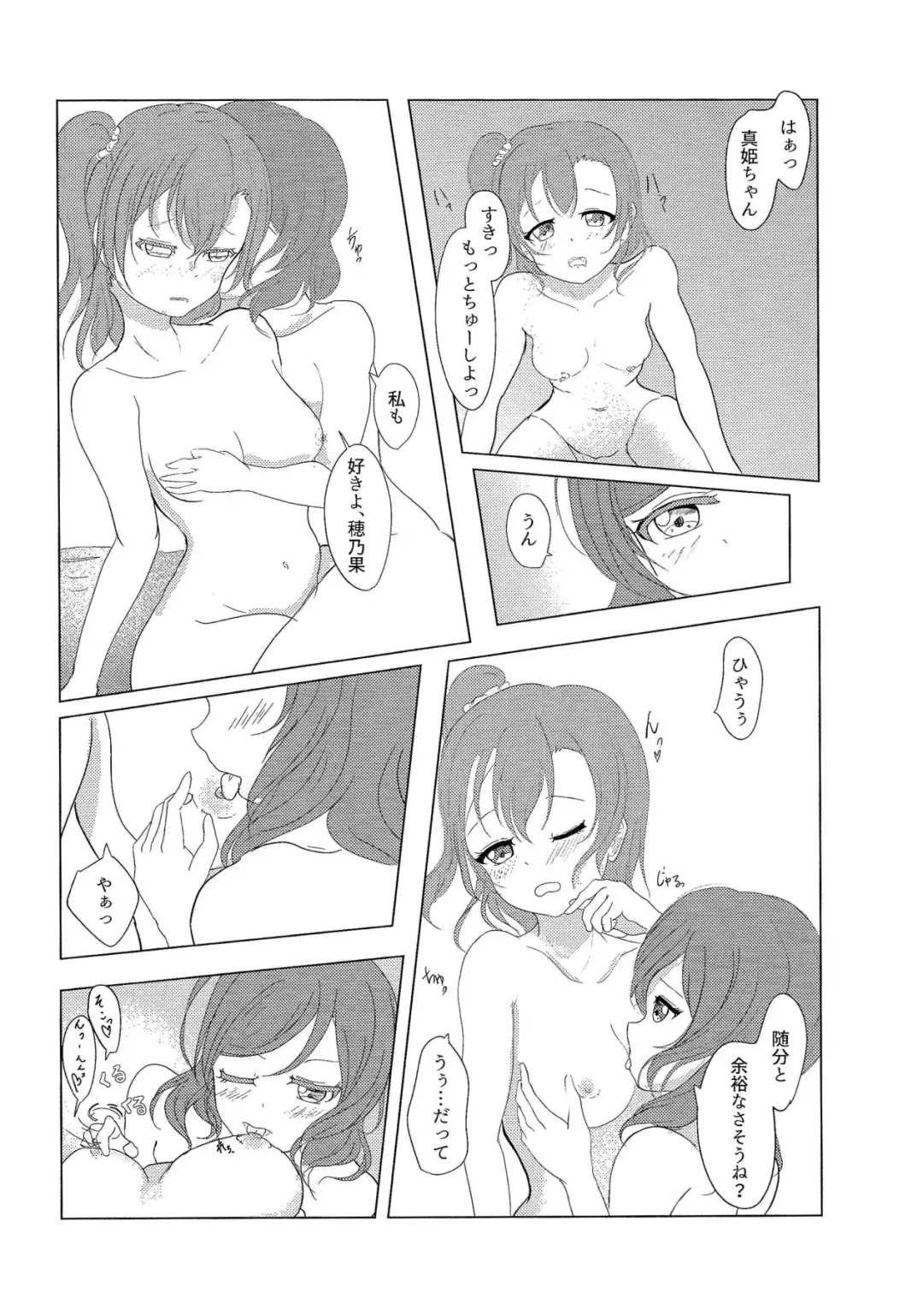 "I" o Kanadete Sono Yubi de Fhentai - Page 21