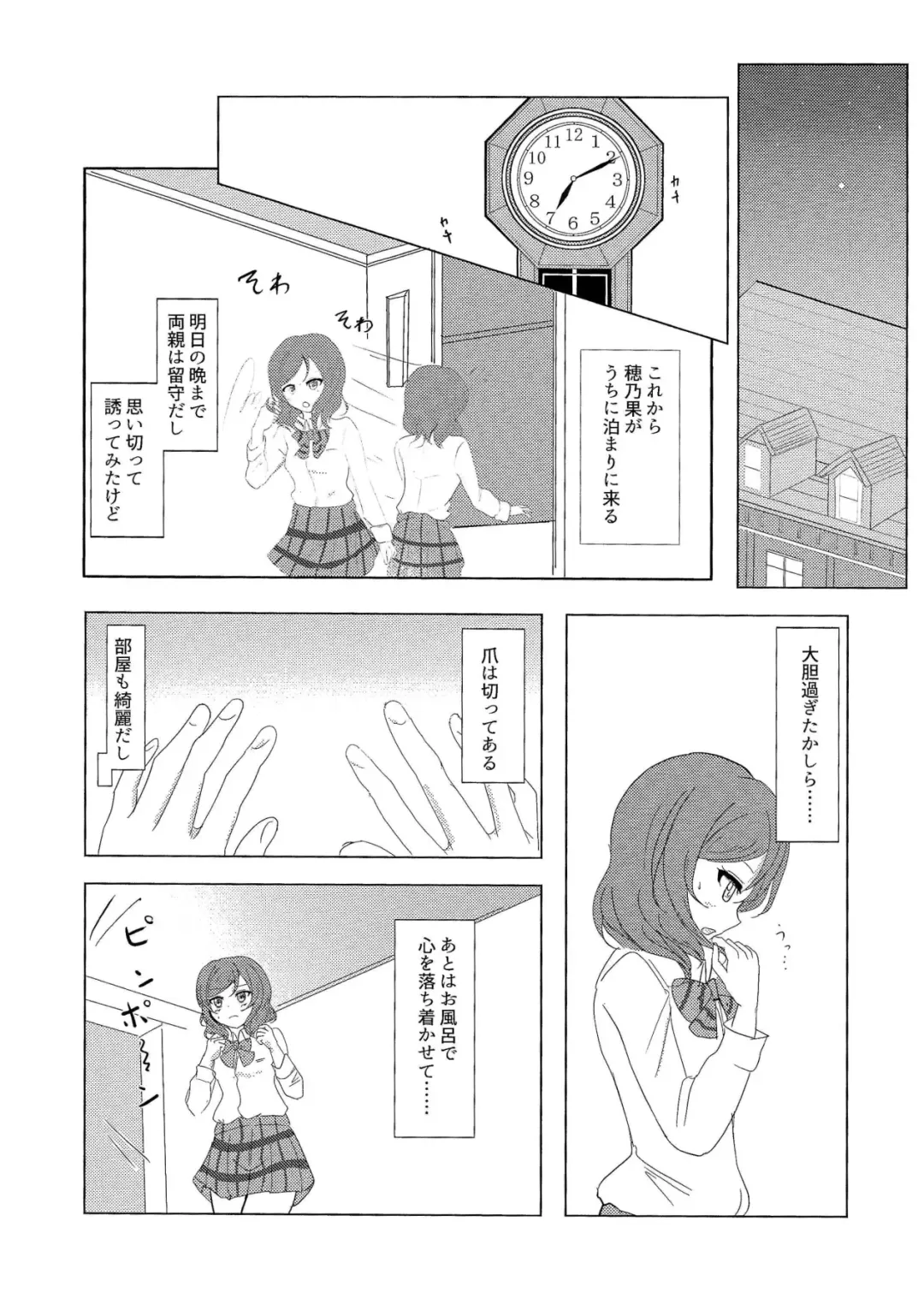 "I" o Kanadete Sono Yubi de Fhentai - Page 4