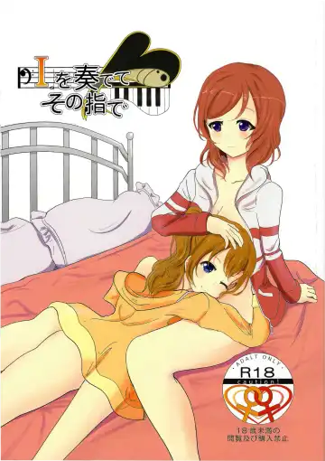Read "I" o Kanadete Sono Yubi de - Fhentai