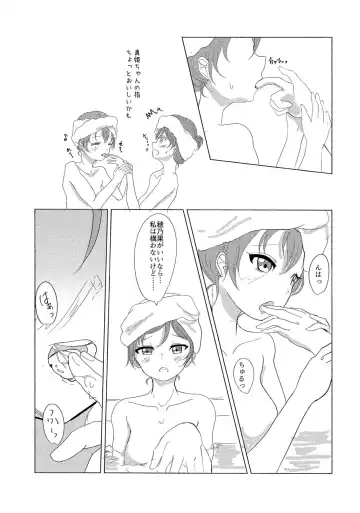 "I" o Kanadete Sono Yubi de Fhentai - Page 14