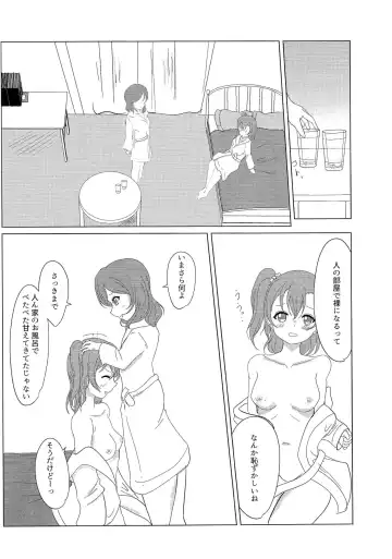 "I" o Kanadete Sono Yubi de Fhentai - Page 17