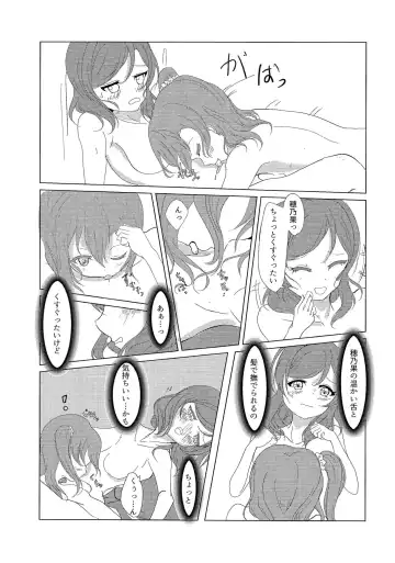 "I" o Kanadete Sono Yubi de Fhentai - Page 20