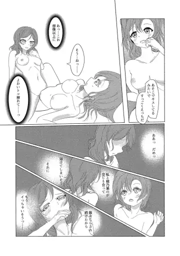 "I" o Kanadete Sono Yubi de Fhentai - Page 24