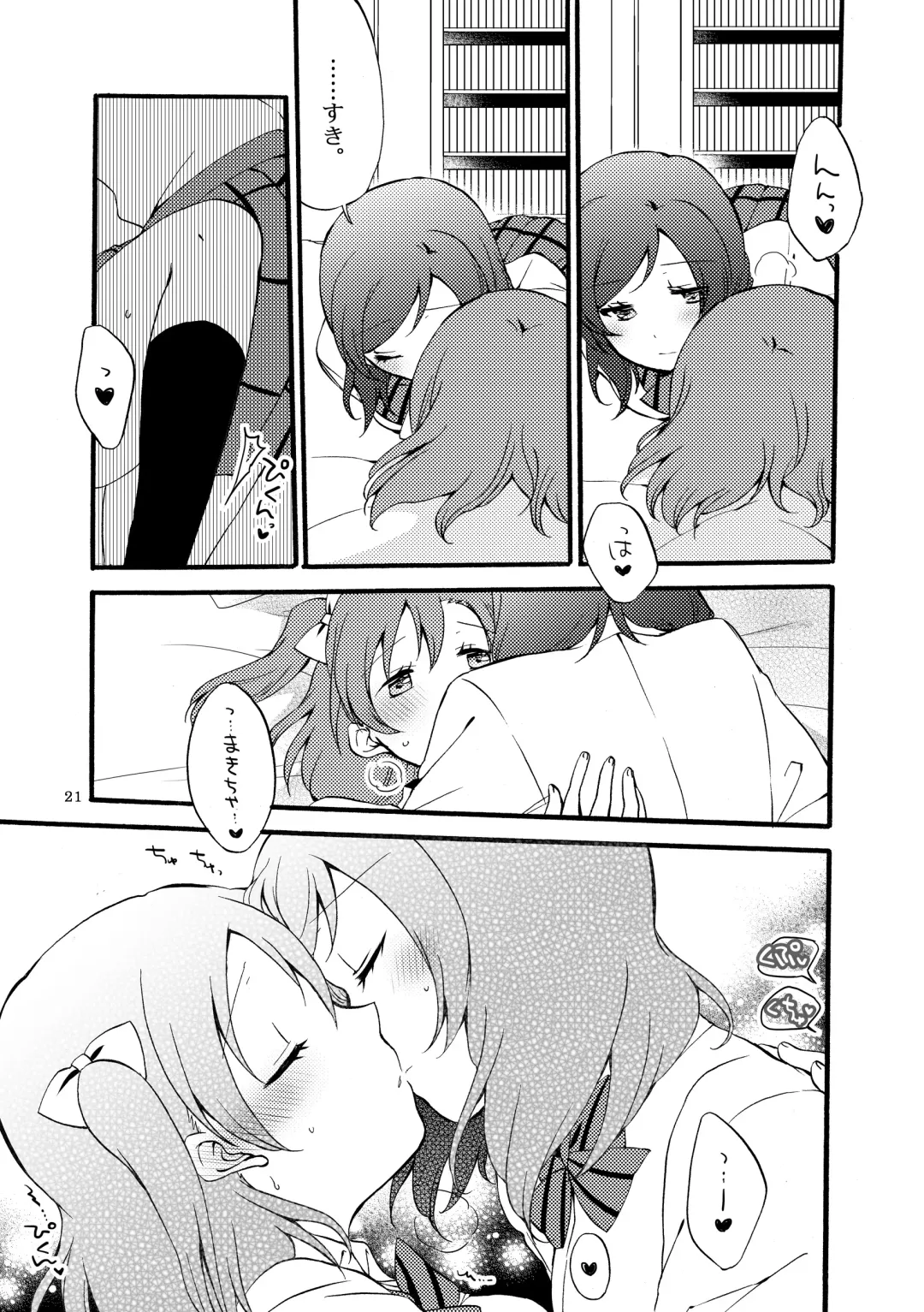 [Hiroto - Sekihara] Nishikino-shiki Hassei Renshuu - What are the contents of this vocal exercises? Fhentai - Page 20