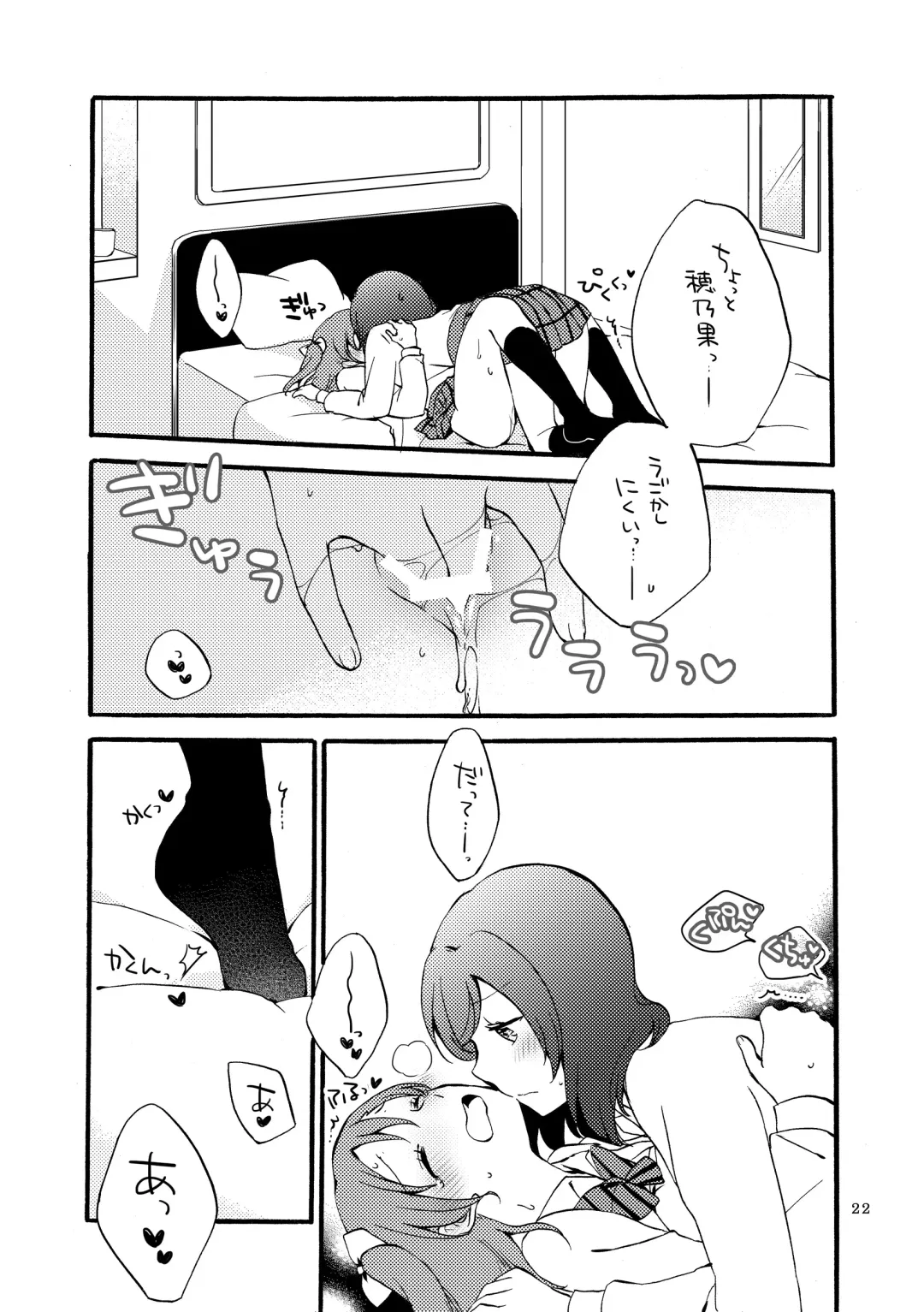 [Hiroto - Sekihara] Nishikino-shiki Hassei Renshuu - What are the contents of this vocal exercises? Fhentai - Page 21