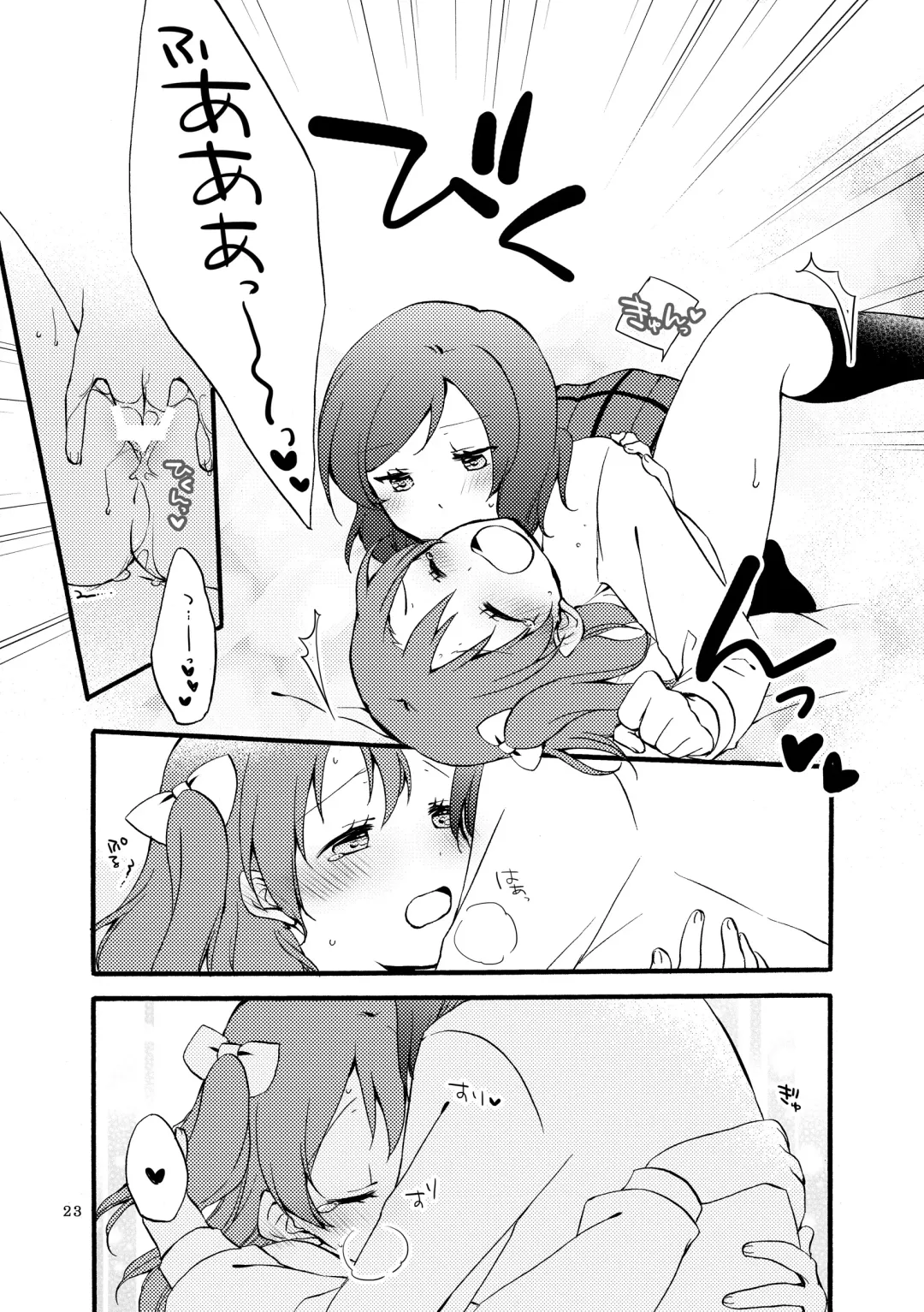 [Hiroto - Sekihara] Nishikino-shiki Hassei Renshuu - What are the contents of this vocal exercises? Fhentai - Page 22