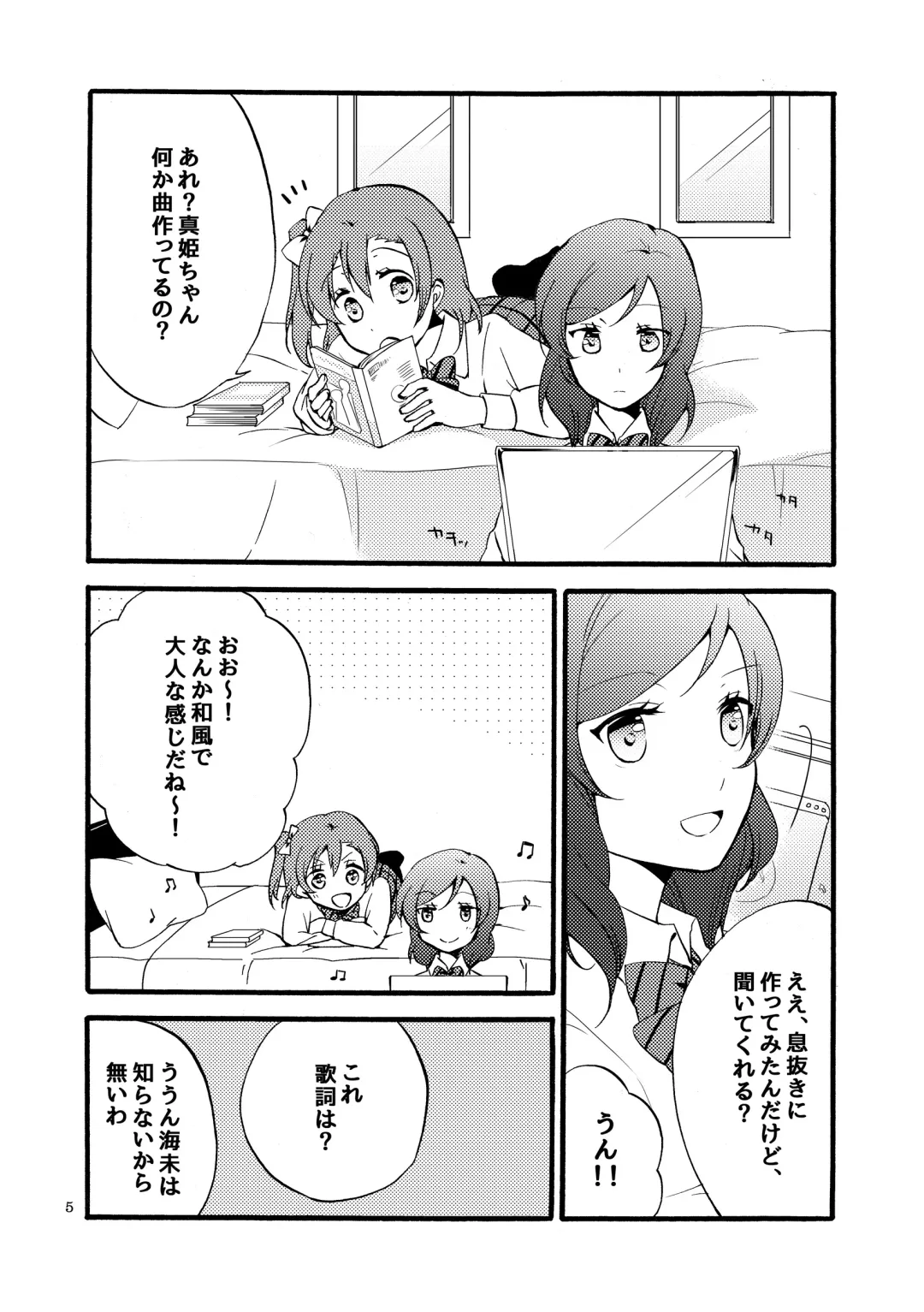 [Hiroto - Sekihara] Nishikino-shiki Hassei Renshuu - What are the contents of this vocal exercises? Fhentai - Page 4