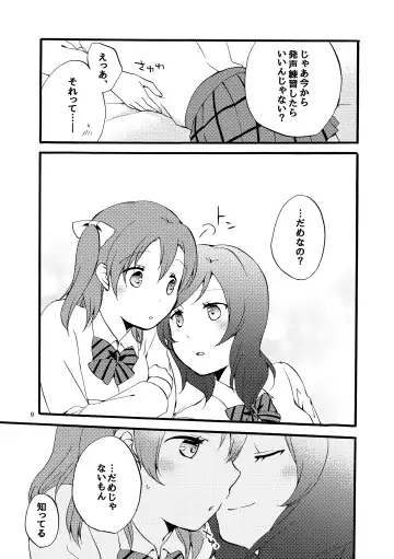 [Hiroto - Sekihara] Nishikino-shiki Hassei Renshuu - What are the contents of this vocal exercises? Fhentai - Page 8