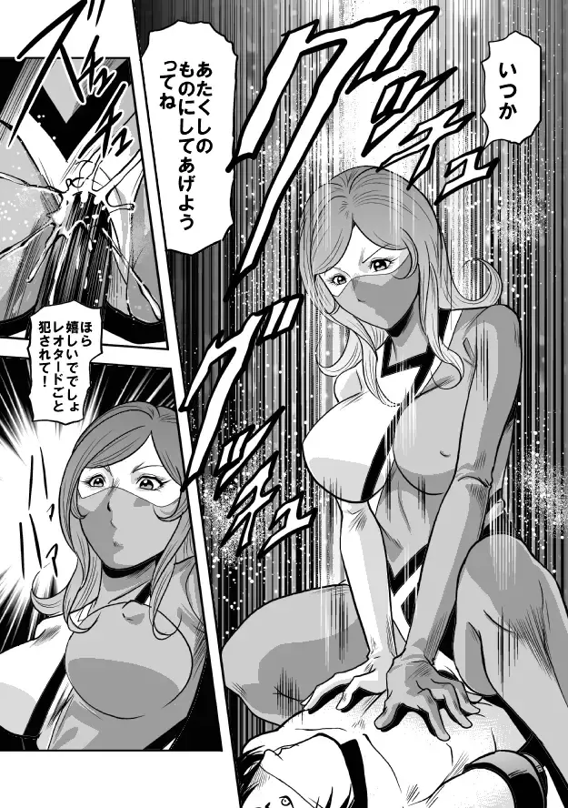 [Kisirian] Kyokon no Oni Shintaisou Kushizashi Ryoujoku (decensored) Fhentai - Page 13