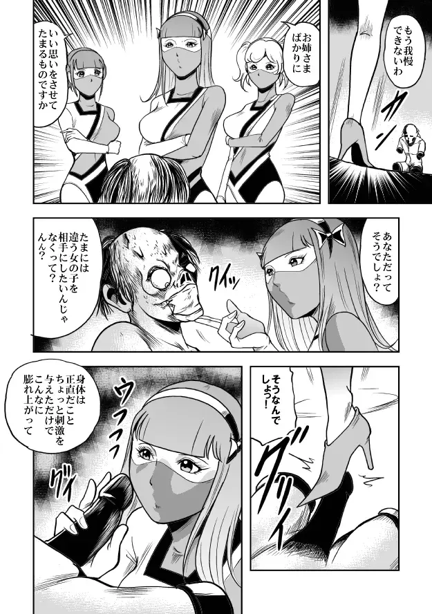 [Kisirian] Kyokon no Oni Shintaisou Kushizashi Ryoujoku (decensored) Fhentai - Page 23