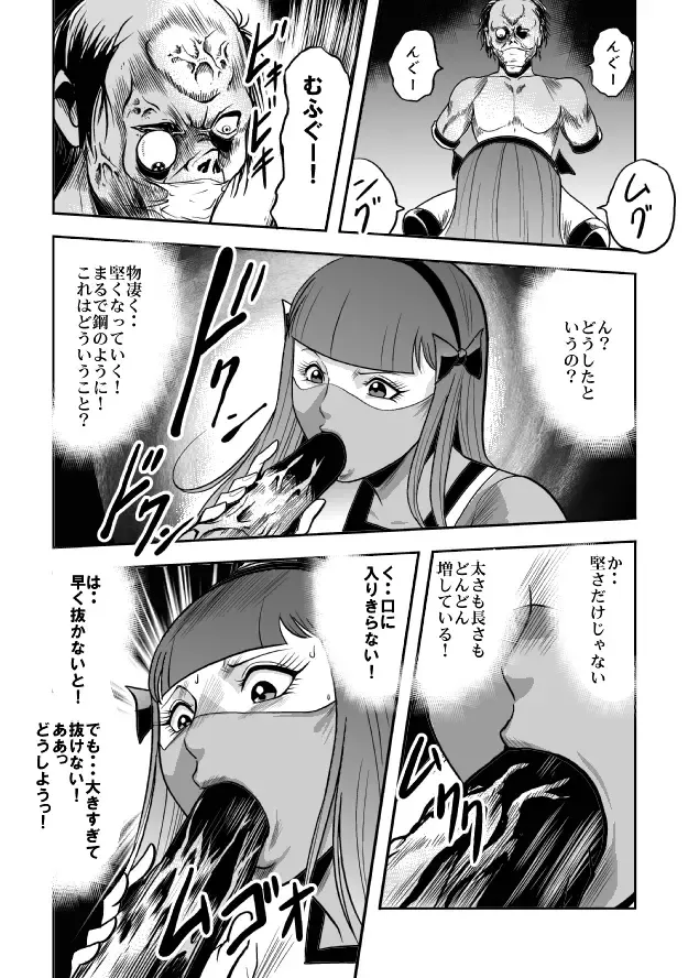 [Kisirian] Kyokon no Oni Shintaisou Kushizashi Ryoujoku (decensored) Fhentai - Page 27