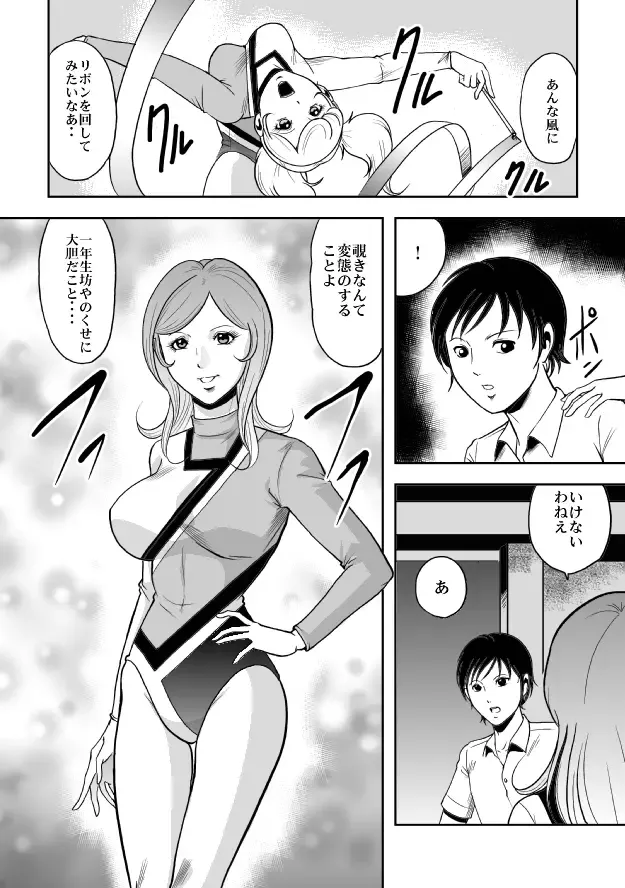 [Kisirian] Kyokon no Oni Shintaisou Kushizashi Ryoujoku (decensored) Fhentai - Page 3