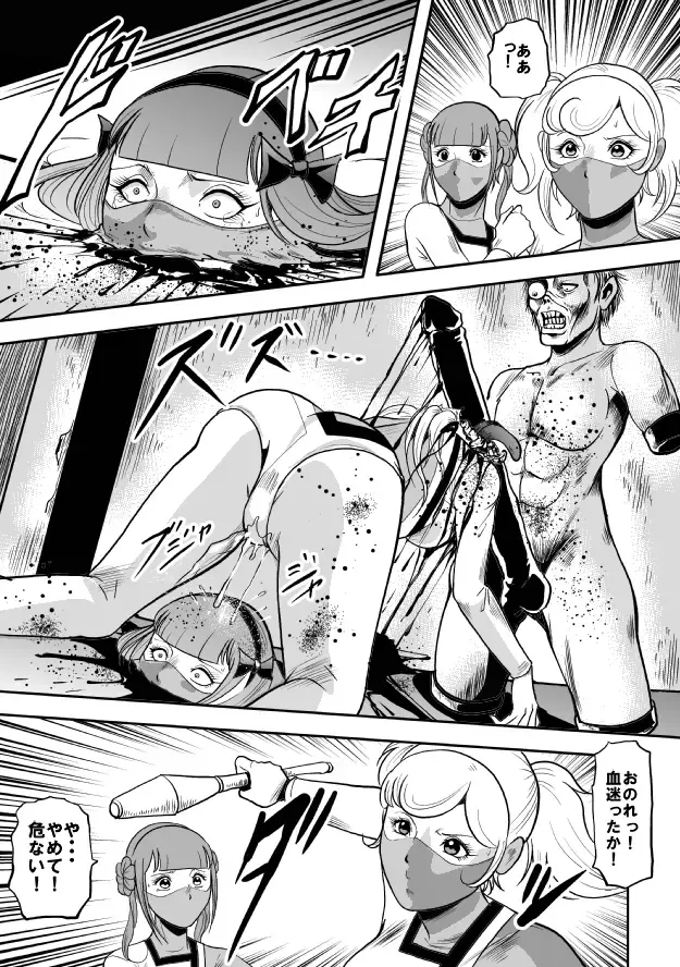 [Kisirian] Kyokon no Oni Shintaisou Kushizashi Ryoujoku (decensored) Fhentai - Page 30
