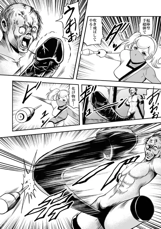 [Kisirian] Kyokon no Oni Shintaisou Kushizashi Ryoujoku (decensored) Fhentai - Page 31