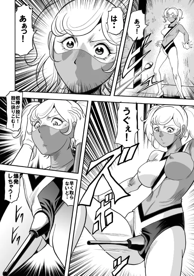 [Kisirian] Kyokon no Oni Shintaisou Kushizashi Ryoujoku (decensored) Fhentai - Page 32