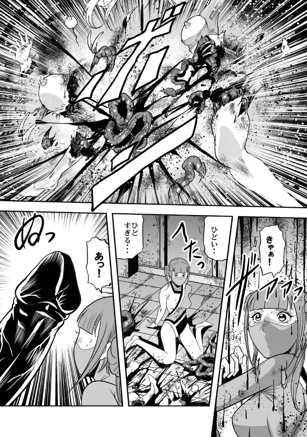 [Kisirian] Kyokon no Oni Shintaisou Kushizashi Ryoujoku (decensored) Fhentai - Page 34