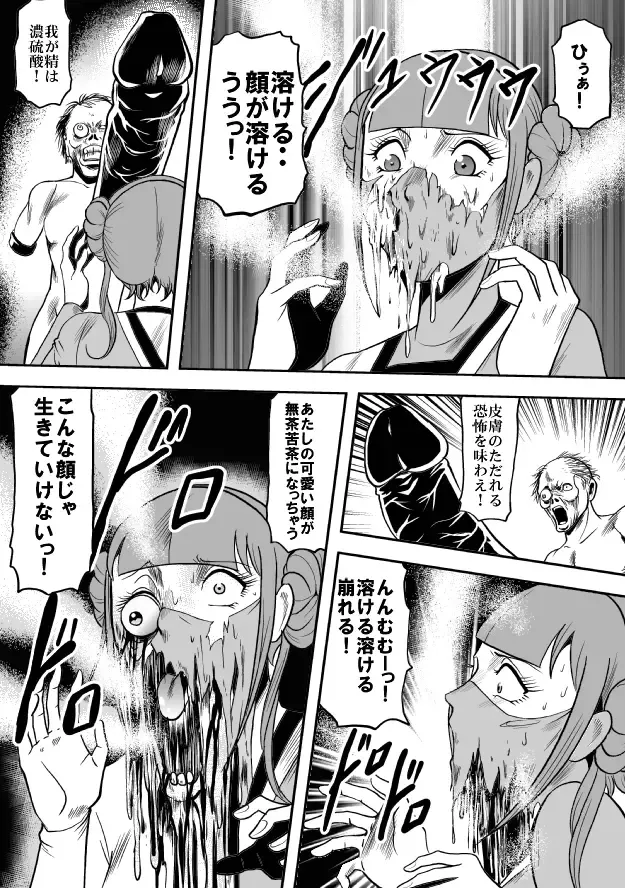 [Kisirian] Kyokon no Oni Shintaisou Kushizashi Ryoujoku (decensored) Fhentai - Page 36