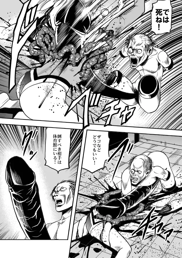 [Kisirian] Kyokon no Oni Shintaisou Kushizashi Ryoujoku (decensored) Fhentai - Page 37