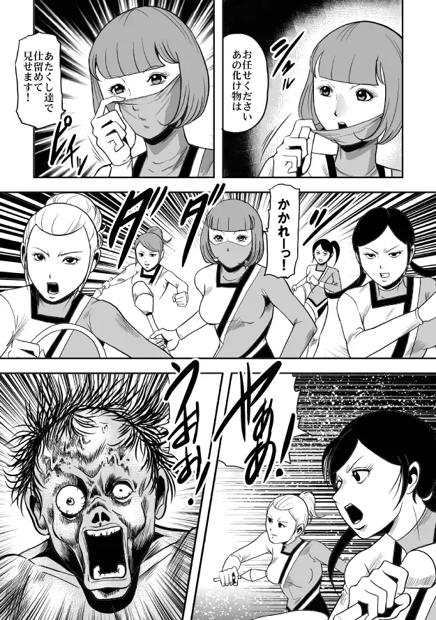 [Kisirian] Kyokon no Oni Shintaisou Kushizashi Ryoujoku (decensored) Fhentai - Page 42